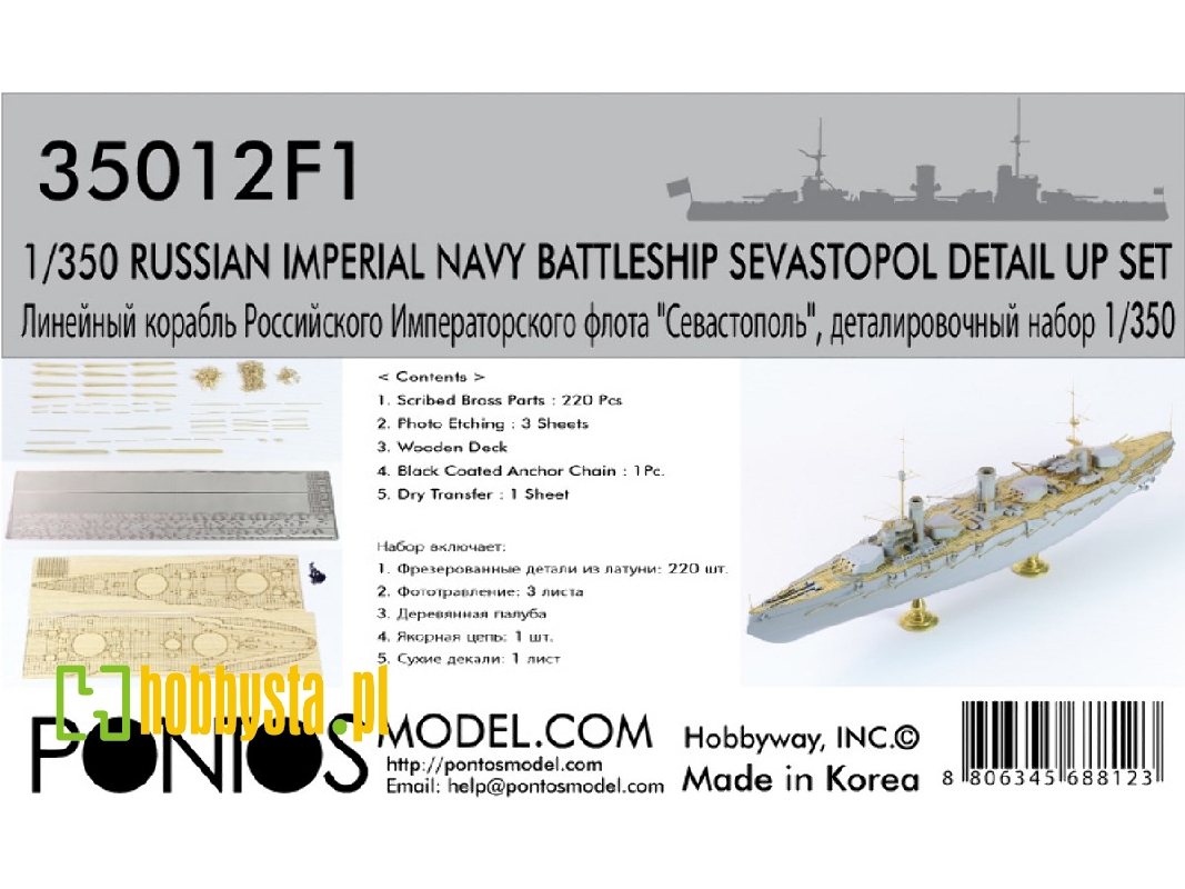 Russian Imperial Navy Battleship Sevastopol Detail Up Set (For Zvezda) - zdjęcie 1