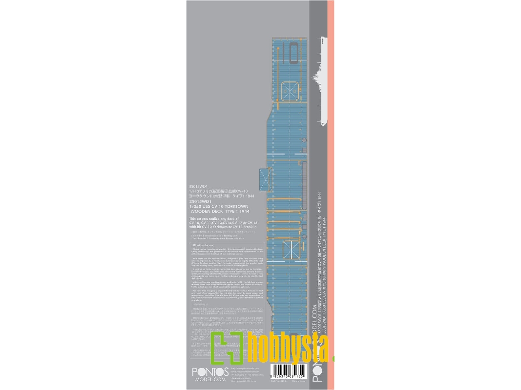 Uss Yorktown Cv-10 / Uss Franklin Cv-13 Wooden Deck Set Type 1 (For Trumpeter) - zdjęcie 1