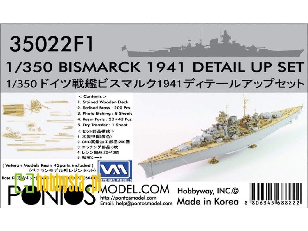 German Battleship Bismarck 1941 Detail Up Set (For Revell 05040) - zdjęcie 1