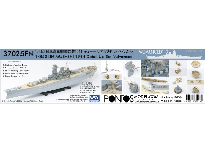 Ijn Musashi 1944 Advanced Detail Up Set (Hinoki Tone Stained Deck) (For Tamiya 78025) - zdjęcie 1