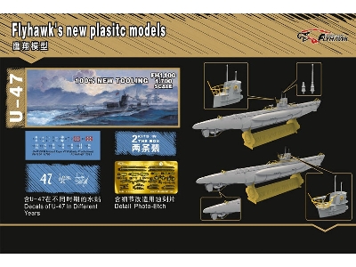 U-boat Type Vii B Dkm U-47 (2 Kits In Box) - zdjęcie 2