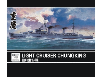 Chinese Light Cruiser Chung King - zdjęcie 1