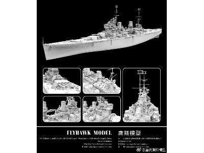 Hms Prince Of Wales - December 1941 - zdjęcie 2