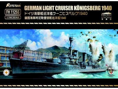 German Light Cruiser Königsberg 1940 (Deluxe Edition) - zdjęcie 1