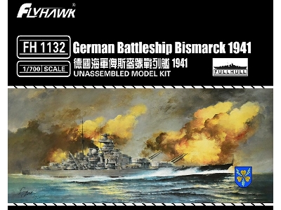 German Battleship Bismarck (1941) - zdjęcie 1
