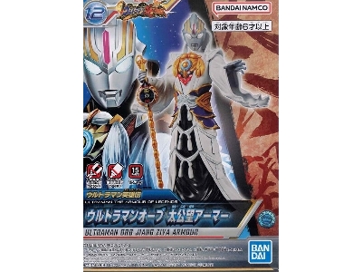 Ultraman Taol Ultraman Orb Jiang Ziya Armour - zdjęcie 1