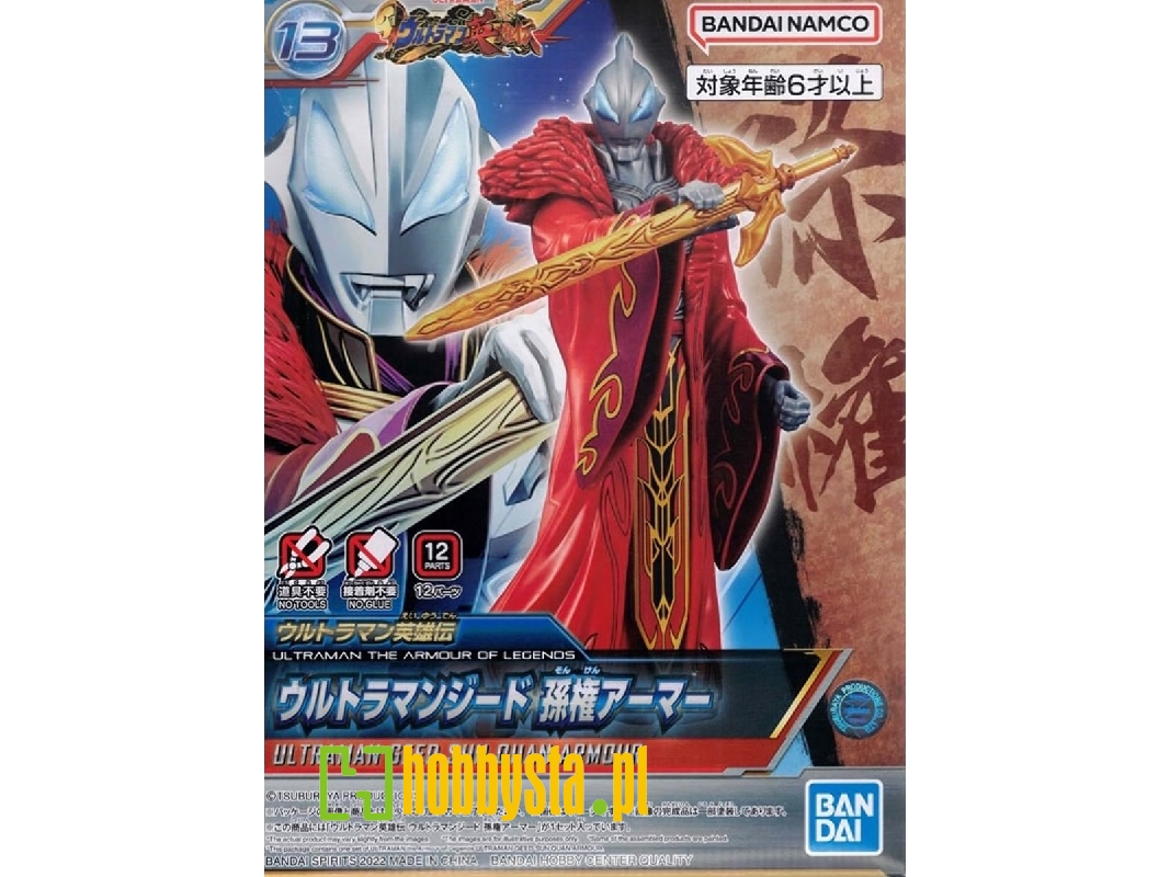 Ultraman Taol Ultraman Geed Sun Quan Armour - zdjęcie 1 Ultraman Taol Ultraman Geed Sun Quan Armour - zdjęcie 1