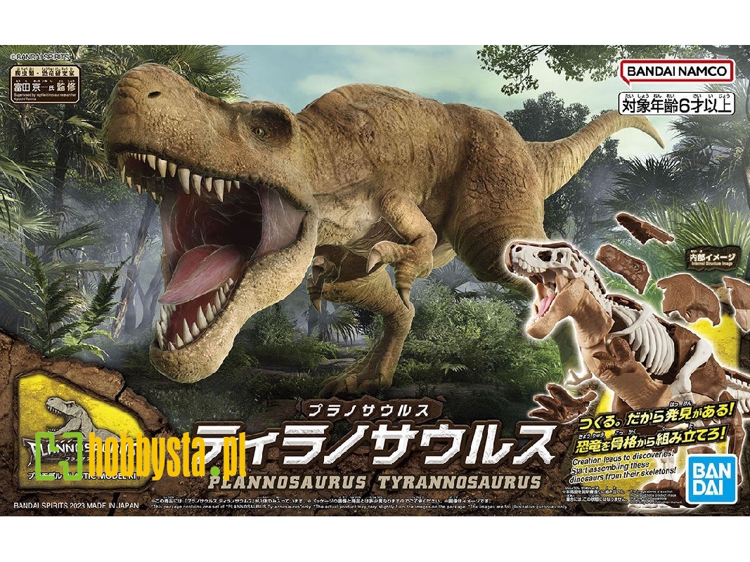 Planosaurus - Tyrannosaurus - zdjęcie 1 Planosaurus - Tyrannosaurus - zdjęcie 1