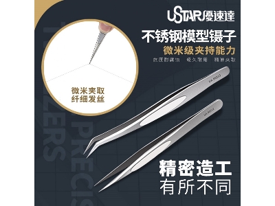 High Precision Tweezers Set (2 In 1) - zdjęcie 1