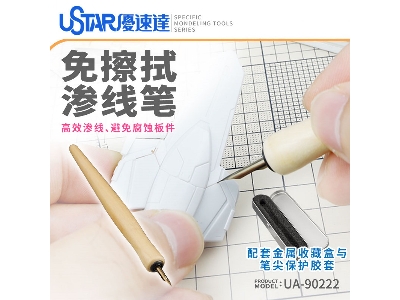 High-precision Panel Line Pen (Wooden Handle) - zdjęcie 1