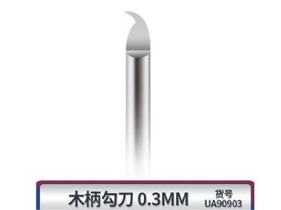 0.3 Mm Olecranon Hook Knife (Wooden Handle) - zdjęcie 1