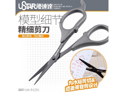 Precision Scissors - zdjęcie 2