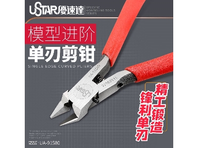Extremely Sharp Single Blade Nippers - zdjęcie 2