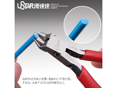 Extremely Sharp Single Blade Nippers - zdjęcie 3