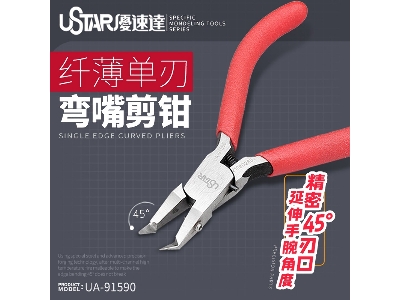 Ultra Thin Single Edge Curved Nose Cutting Pliers - zdjęcie 2