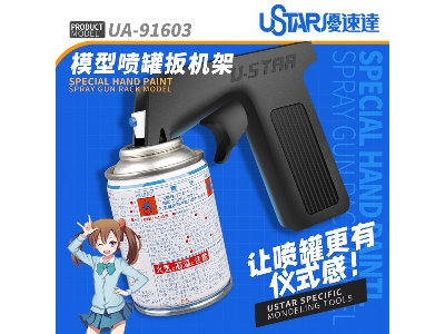 Spray Can Handle - zdjęcie 2