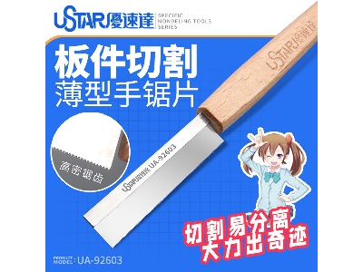Labor Saving Hand Saw With Wooden Handle - zdjęcie 1