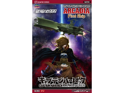 'captain Harlock Space Pirate Dimension Voyage' Space Pirate Battleship Arcadia First Ship - zdjęcie 1