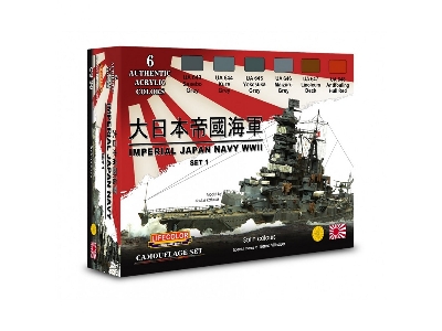 Cs36 - Imperial Japan Navy Wwii Set 1 - zdjęcie 1