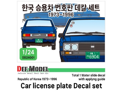 Rep. Of Korea 1973~96 Car License Plate Decal Set - zdjęcie 1