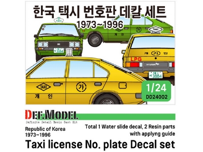 Rep. Of Korea 1973~96 Taxi License Plate Decal Set Included Resin Light - zdjęcie 1