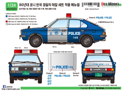 Rep. Of Korea 1980 Era Pony Police Car Decal Set Included Resin Police Light - zdjęcie 14