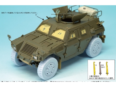 Jgsdf Light Amoured Vehicle Pe Detail Up Set (For Tamiya 1/35) - zdjęcie 11