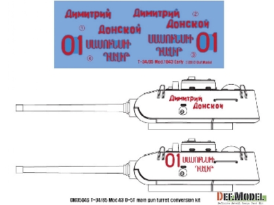 T-34/85 D-5t Turret Conversion Set - Early (For Academy T-34/85 Factory No.112 Ver. 1/35) - zdjęcie 3