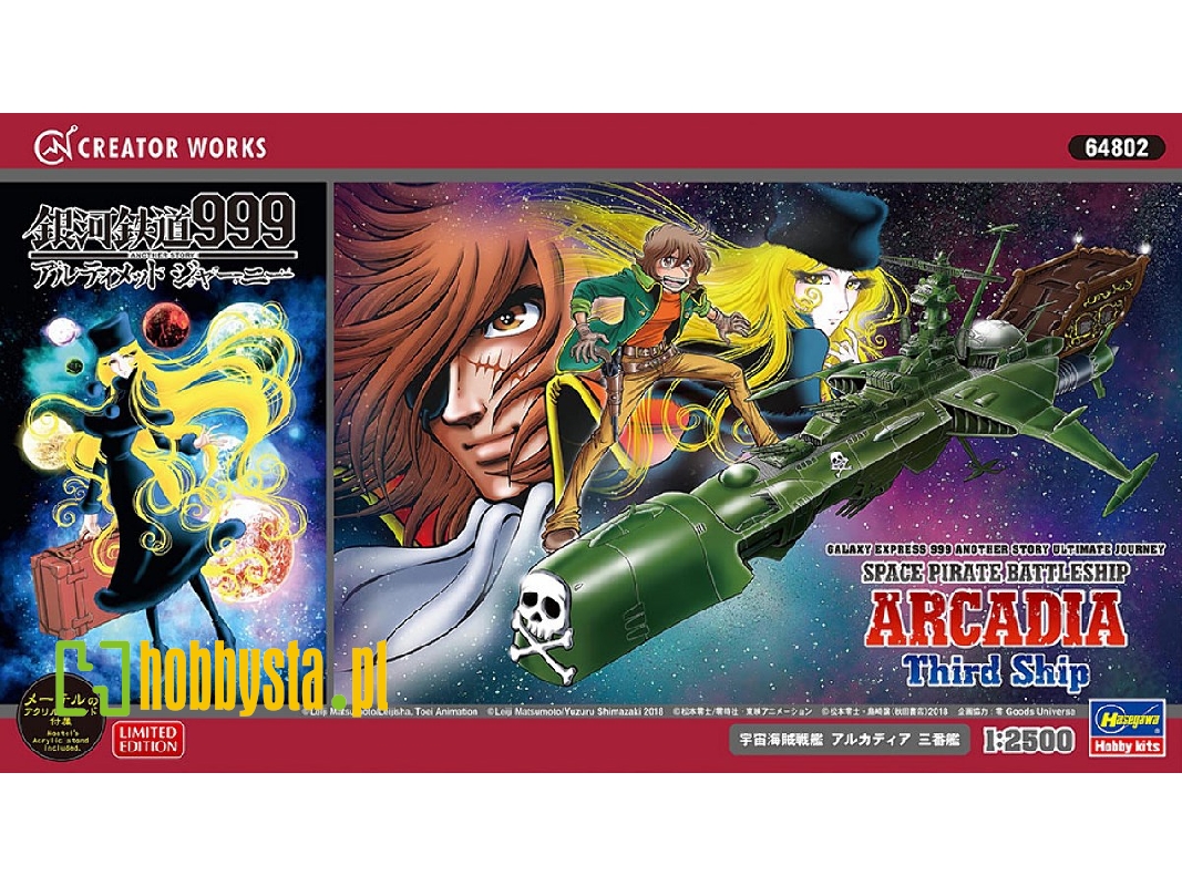 'galaxy Express 999 Another Story Ultimate Journey' Space Pirate Battleship Arcadia Third Ship - zdjęcie 1 'galaxy Express 999 Another Story Ultimate Journey' Space Pirate Battleship Arcadia Third Ship - zdjęcie 1
