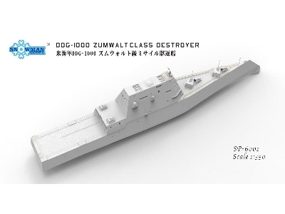 DDG-1000 amerykański niszczyciel klasy Zumwalt  - zdjęcie 6