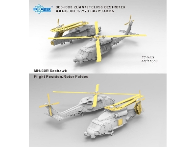 DDG-1000 amerykański niszczyciel klasy Zumwalt  - zdjęcie 12