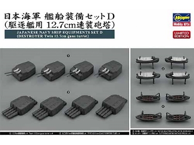 Japanese Navy Ship Equipment Set D (Destroyer) Twin 12.7cm Guns Turret) - zdjęcie 1