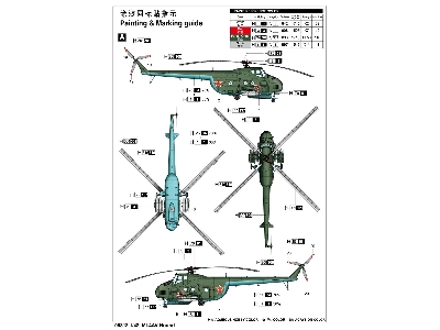 Mi-4av Hound - zdjęcie 4