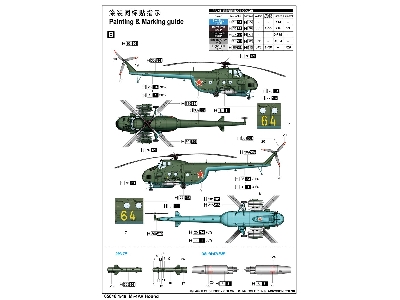 Mi-4av Hound - zdjęcie 5