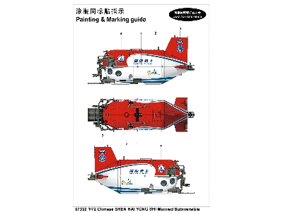 4500-meter Manned Submersibleshen Hai Yong Shi - zdjęcie 5