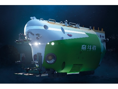 Full Ocean Deep Manned Submersible Fen Dou Zhe - zdjęcie 1
