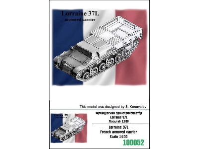 Lorraine 37l French Armored Carrier - zdjęcie 1