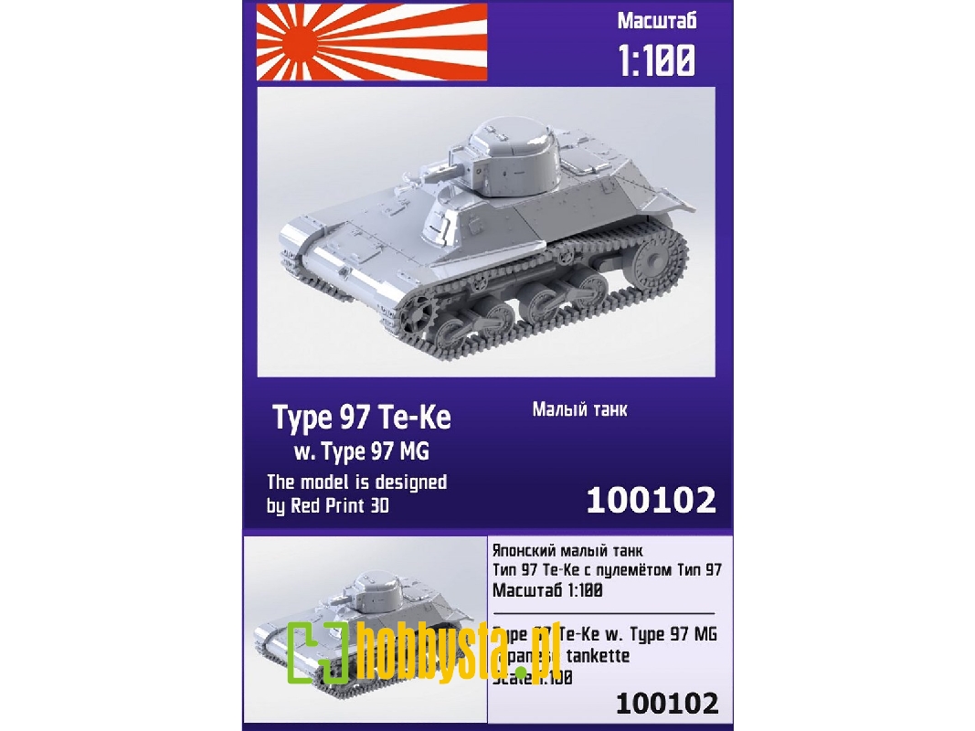 Type 97 Te-ke W. Type 97 Mg - zdjęcie 1