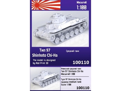 Type 97 Shinhoto Chi-ha - zdjęcie 1
