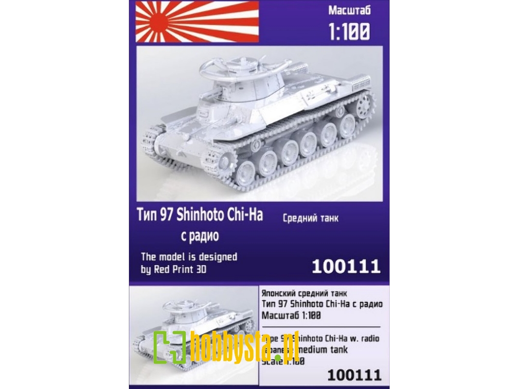 Type 97 Shinhoto Chi-ha With Radio - zdjęcie 1