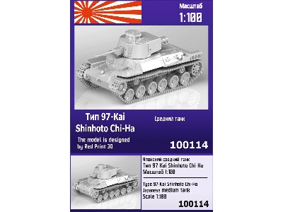 Type 97-kai Shinhoto Chi-ha Japanese Medium Tank - zdjęcie 1