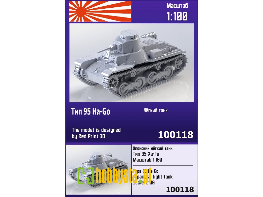 Type 95 Ha-go Japanese Light Tank - zdjęcie 1 Type 95 Ha-go Japanese Light Tank - zdjęcie 1