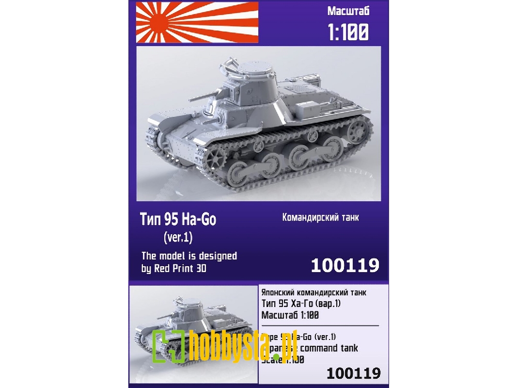 Type 95 Ha-go (Ver.1) Japanese Command Tank - zdjęcie 1