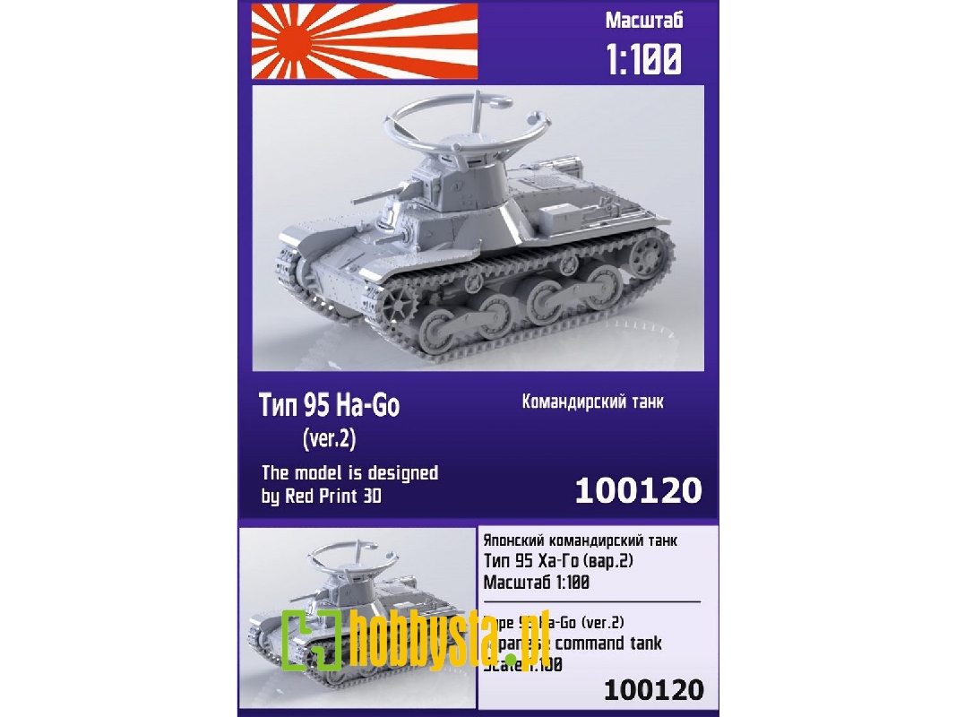 Type 95 Ha-go (Ver.2) Japanese Command Tank - zdjęcie 1 Type 95 Ha-go (Ver.2) Japanese Command Tank - zdjęcie 1