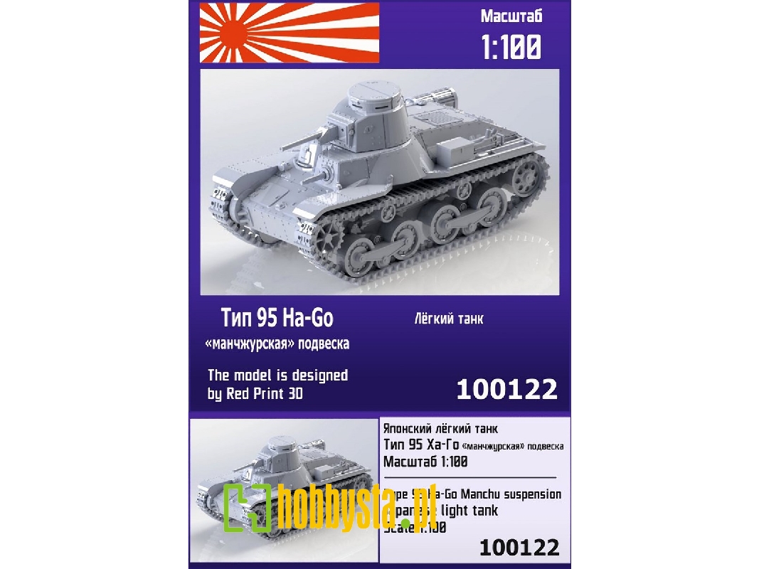 Type 95 Ha-go Manchu Suspension Japanse Light Tank - zdjęcie 1