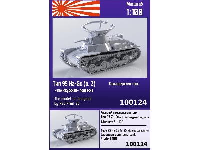 Type 95 Ha-go (V.2) Manchu Suspension Japanese Command Tank - zdjęcie 1
