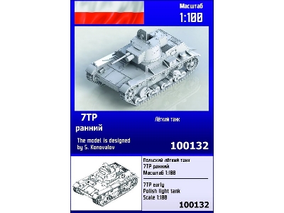 7tp Early Polish Light Tank - zdjęcie 1