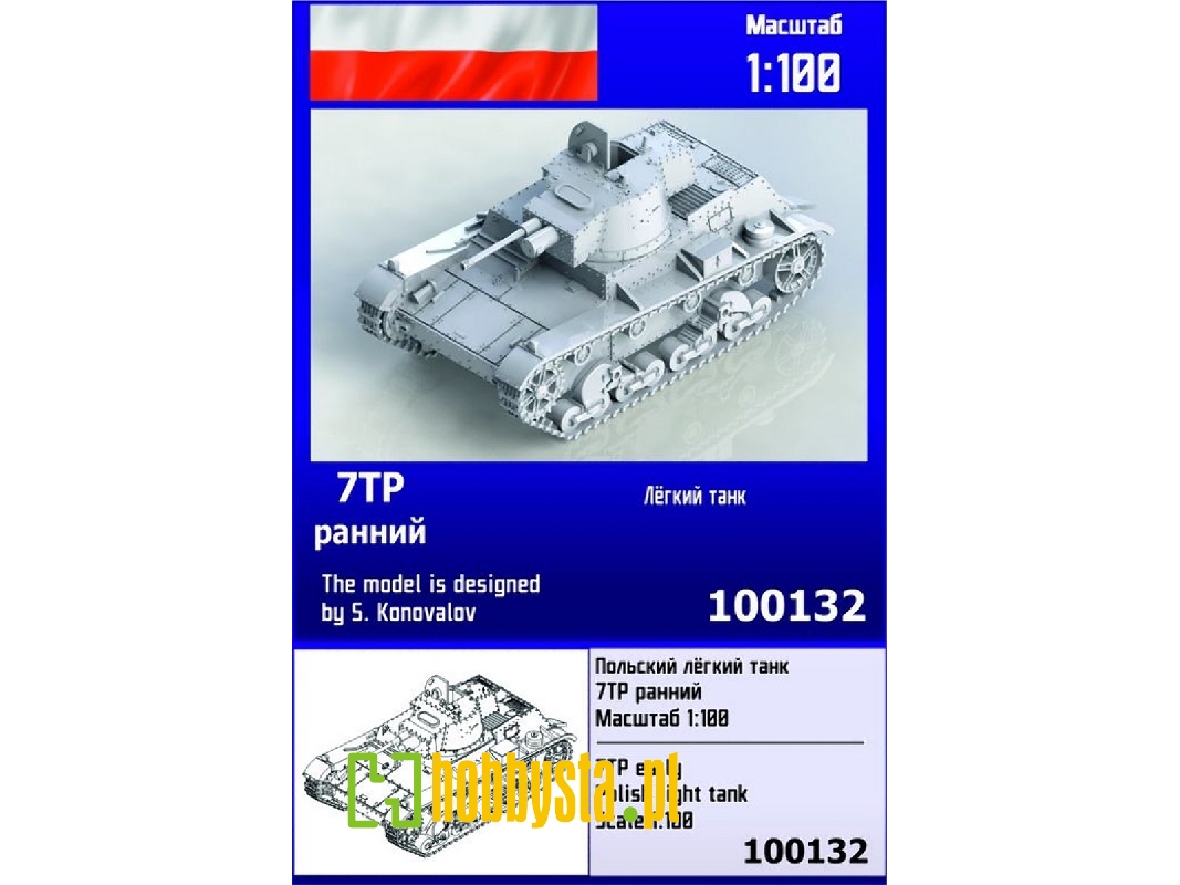 7tp Early Polish Light Tank - zdjęcie 1