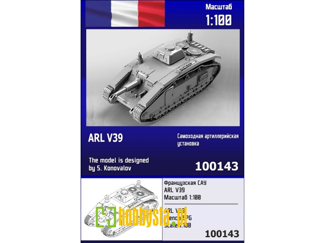 Arl V39 French Spg - zdjęcie 1