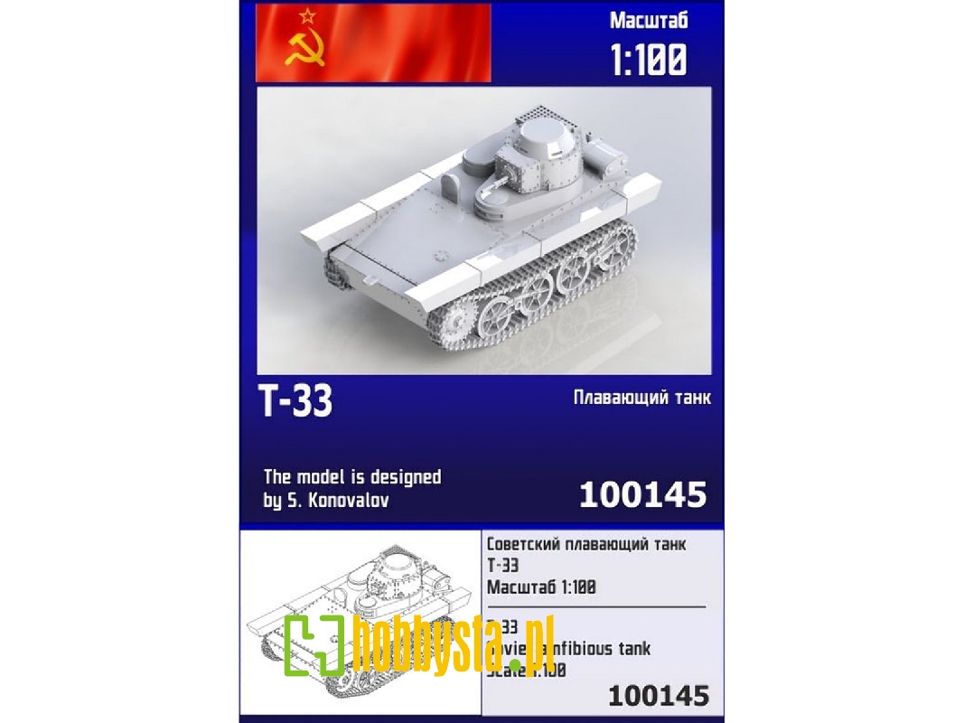 T-33 Soviet Amfibious Tank - zdjęcie 1